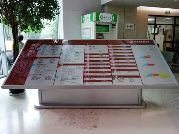 石家莊醫(yī)院標(biāo)識系統(tǒng)