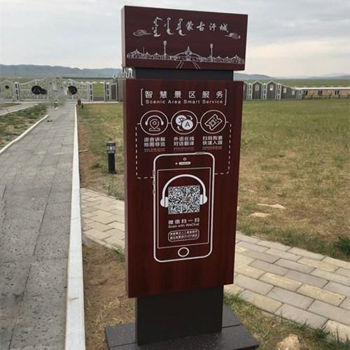 旅游景區(qū)導視