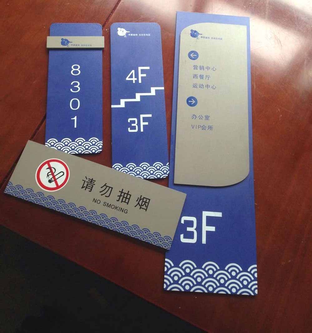 標識標牌制作的用語規范