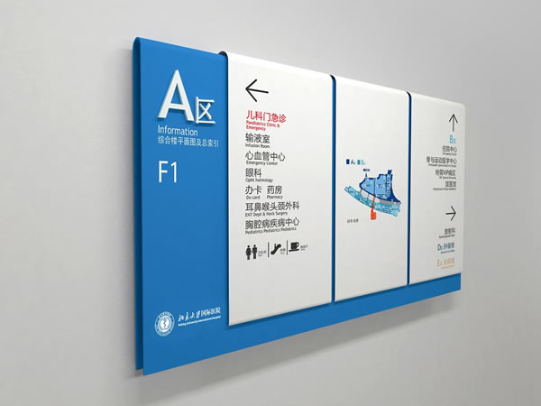 醫(yī)院標識設計