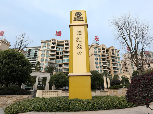 精神堡壘標(biāo)識牌